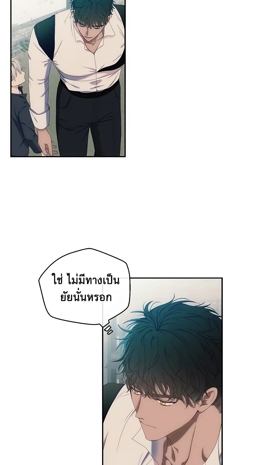 I Fell Into a Reverse Harem Game page 21