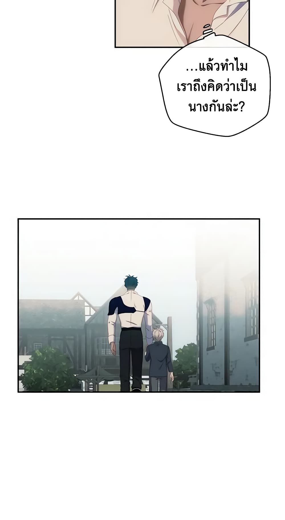 I Fell Into a Reverse Harem Game page 22