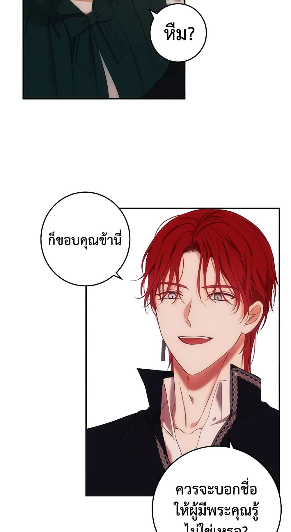I Fell Into a Reverse Harem Game page 25