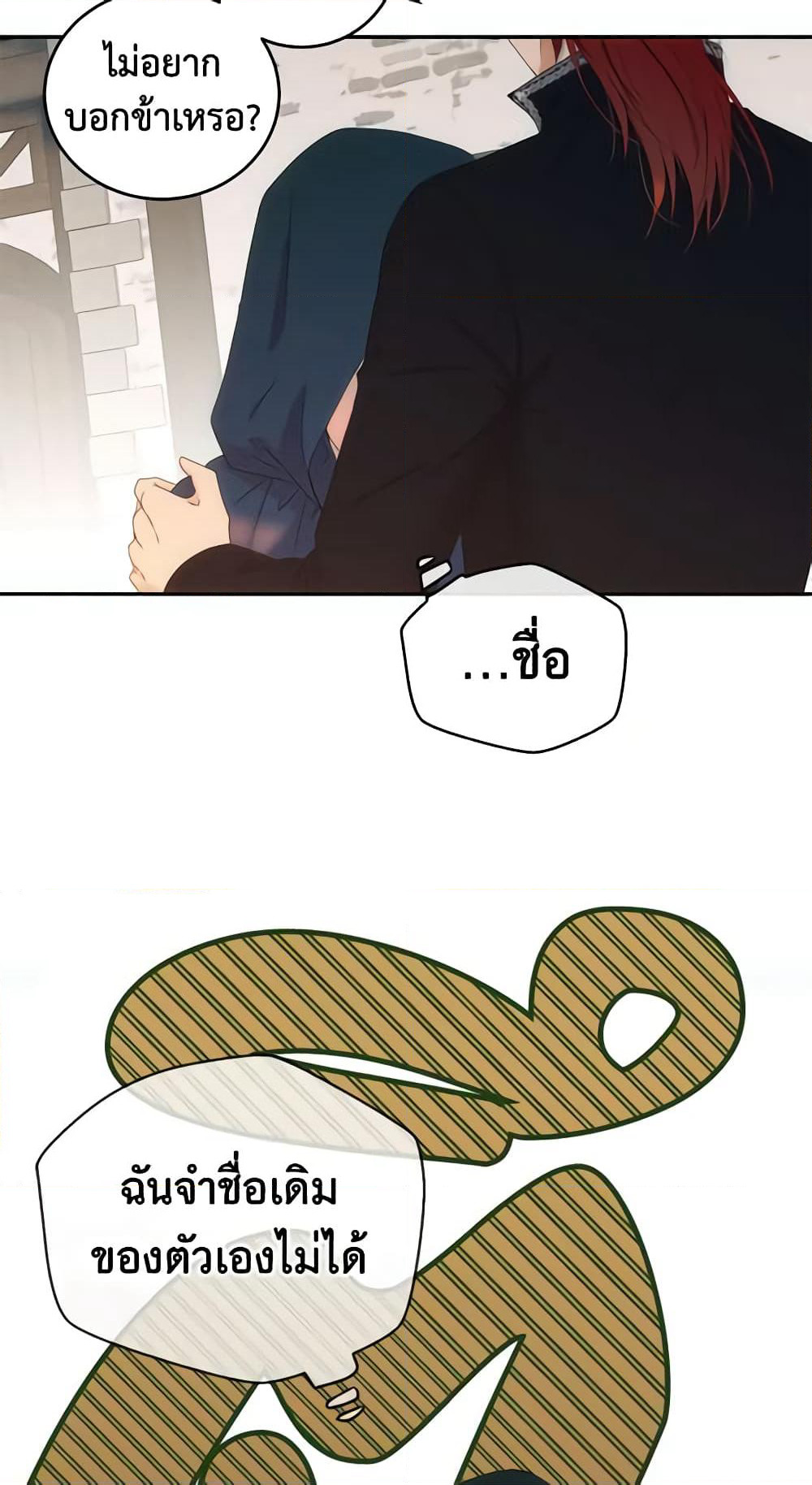 I Fell Into a Reverse Harem Game page 30