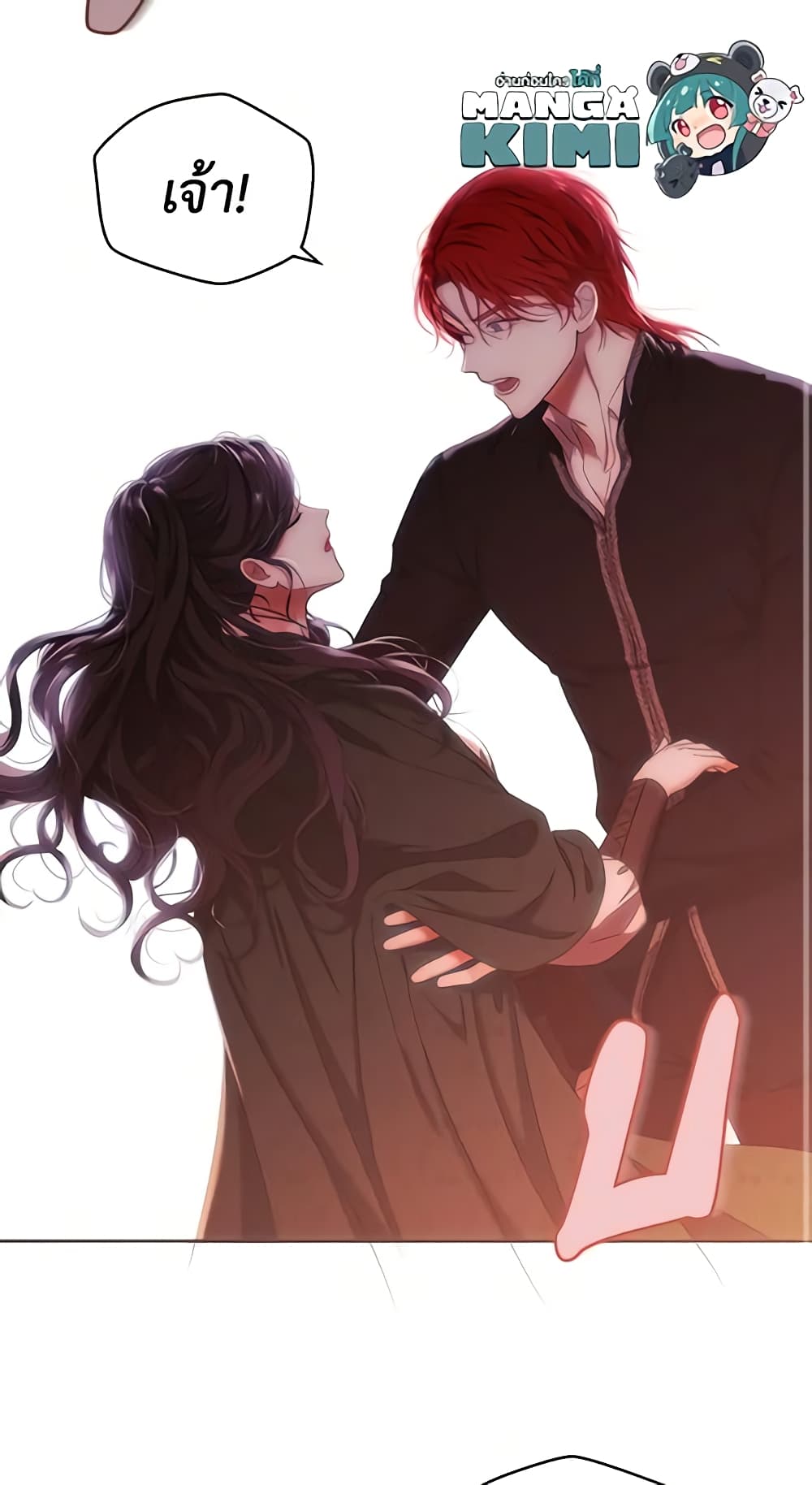 I Fell Into a Reverse Harem Game page 34