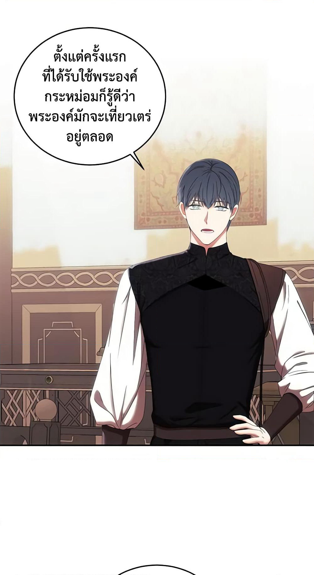 I Fell Into a Reverse Harem Game page 37