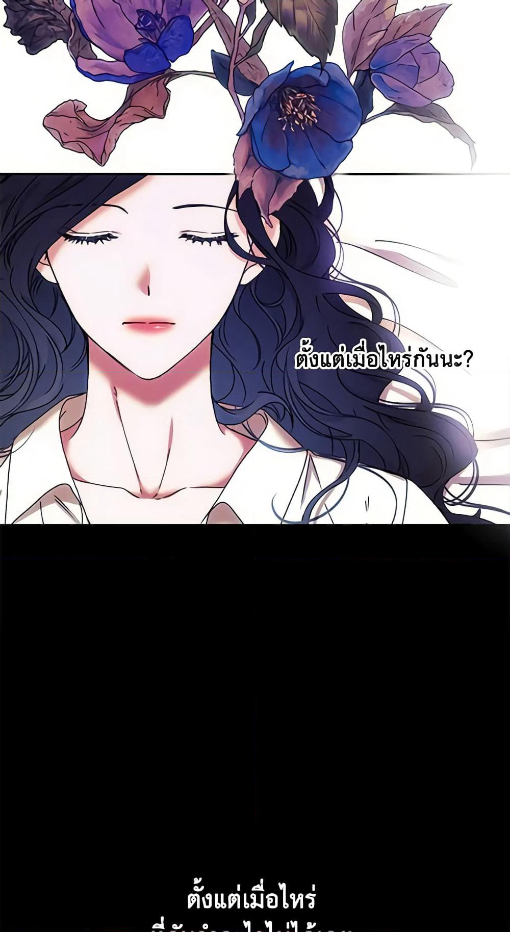 I Fell Into a Reverse Harem Game page 45