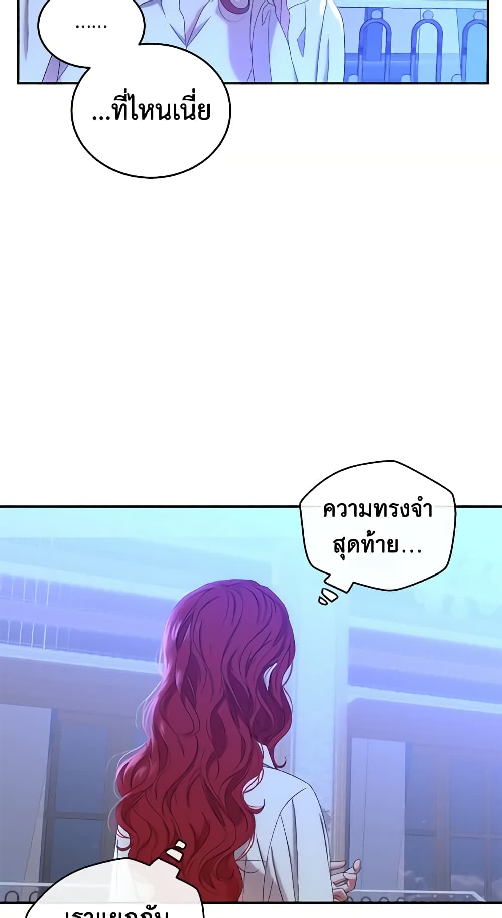 I Fell Into a Reverse Harem Game page 48