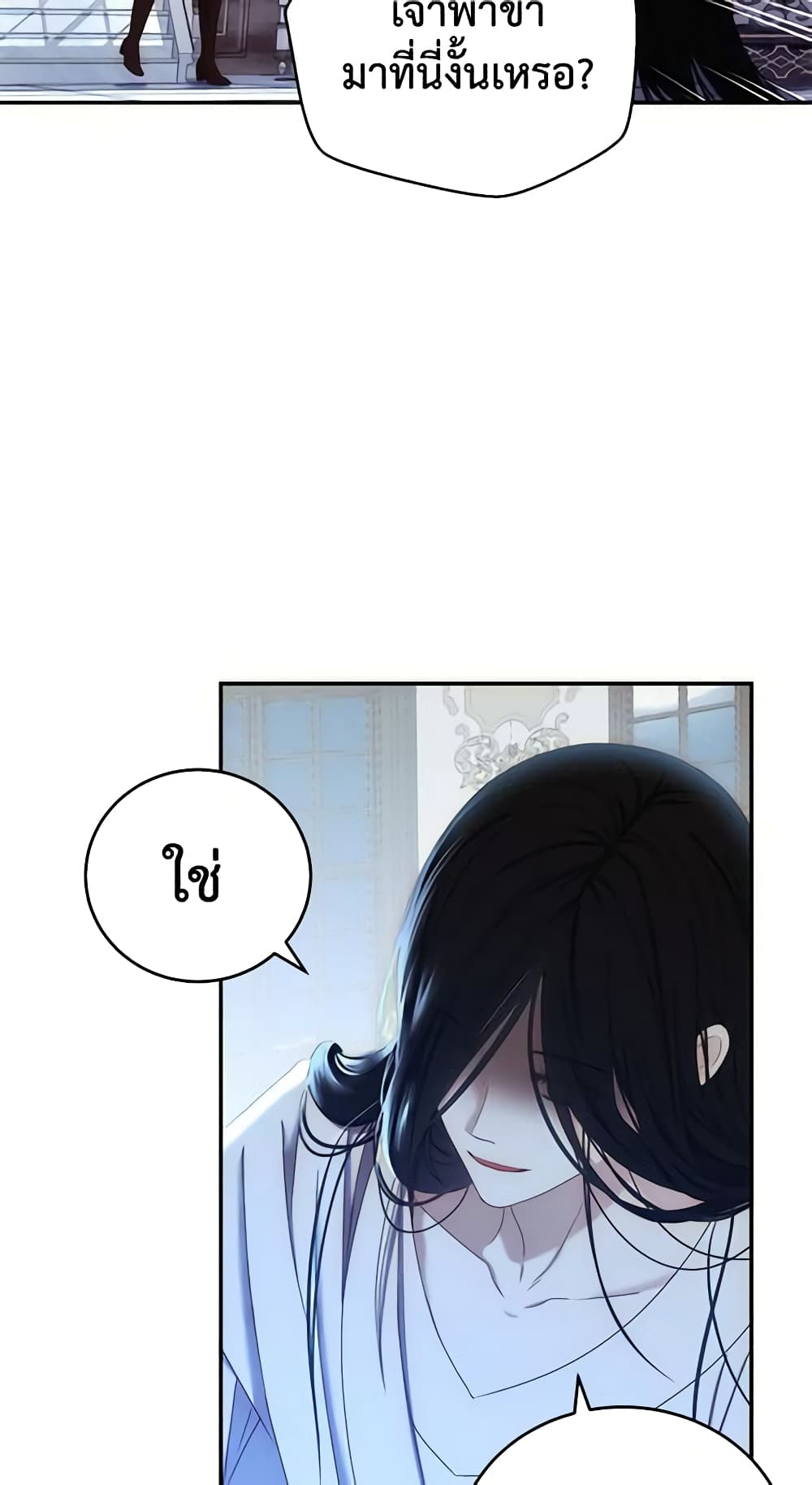 I Fell Into a Reverse Harem Game page 55