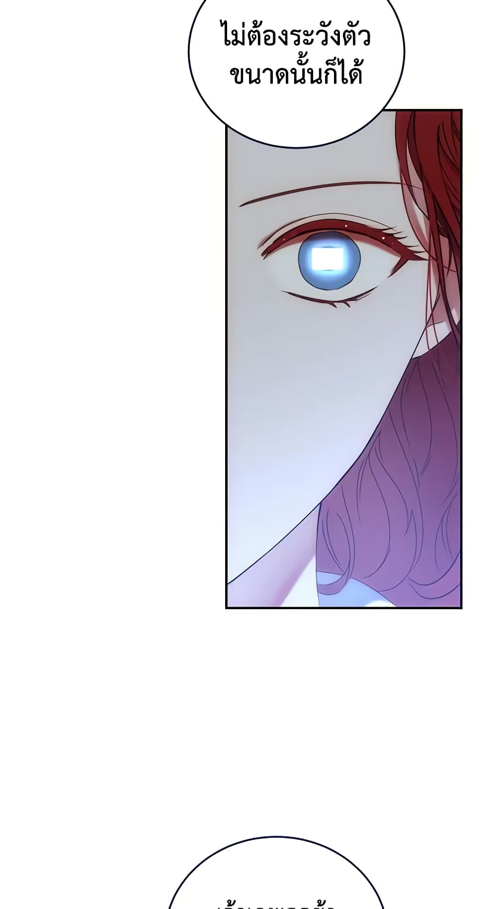 I Fell Into a Reverse Harem Game page 59