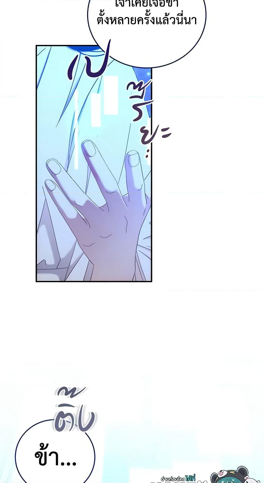 I Fell Into a Reverse Harem Game page 60
