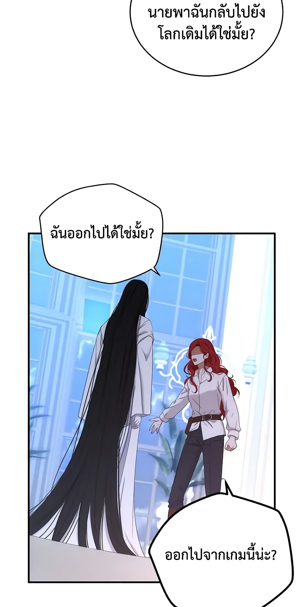 I Fell Into a Reverse Harem Game page 6