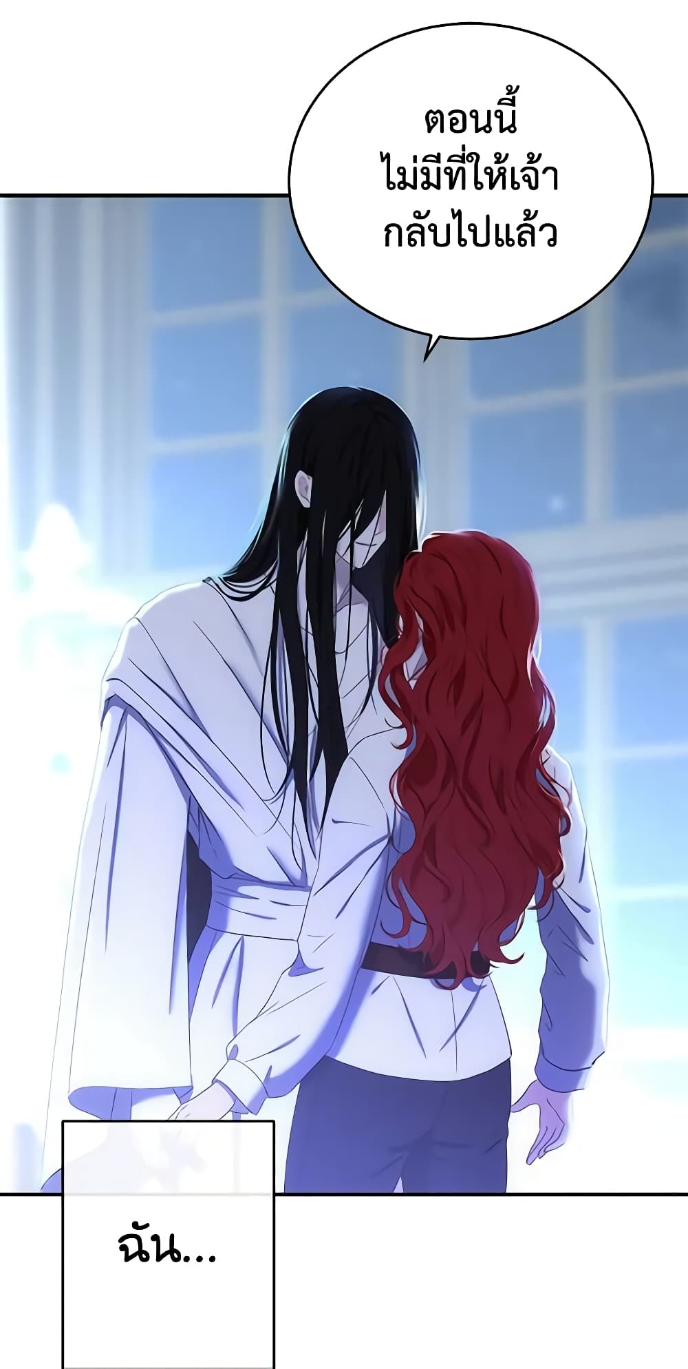 I Fell Into a Reverse Harem Game page 11