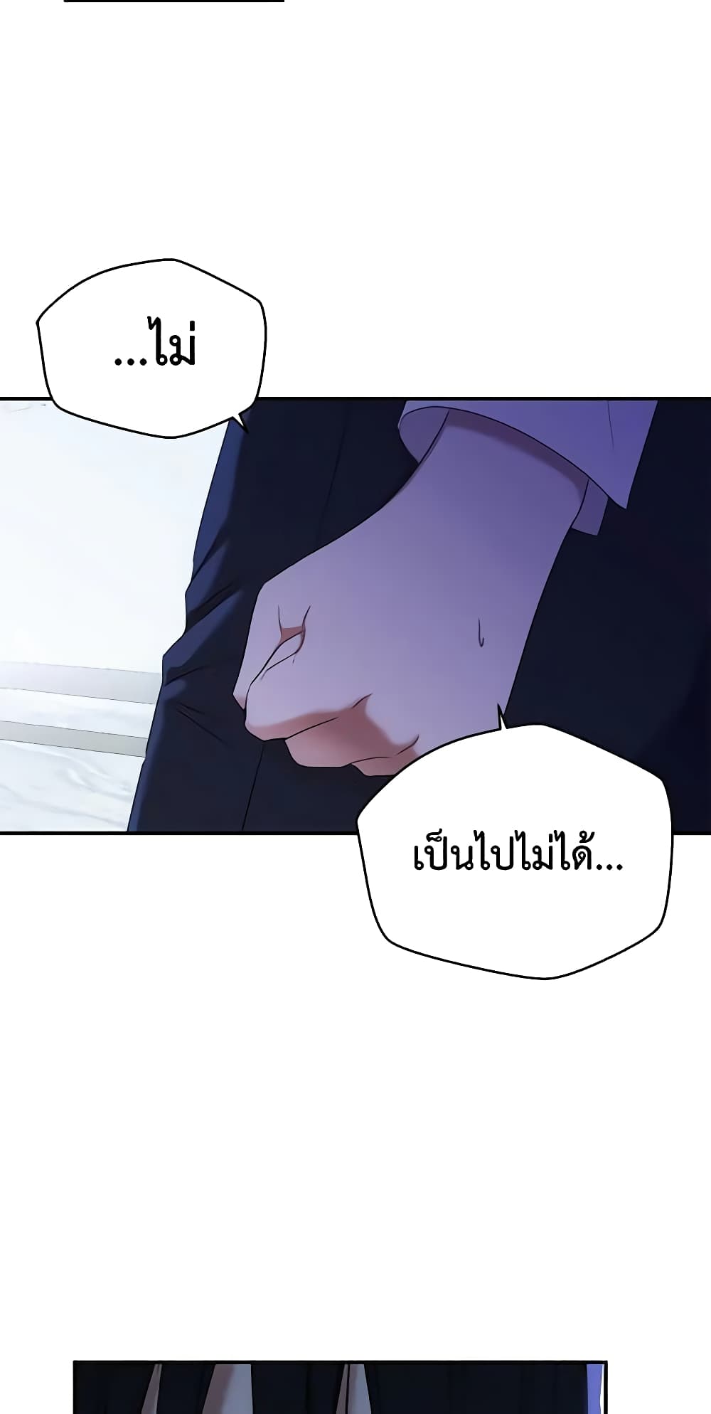 I Fell Into a Reverse Harem Game page 12