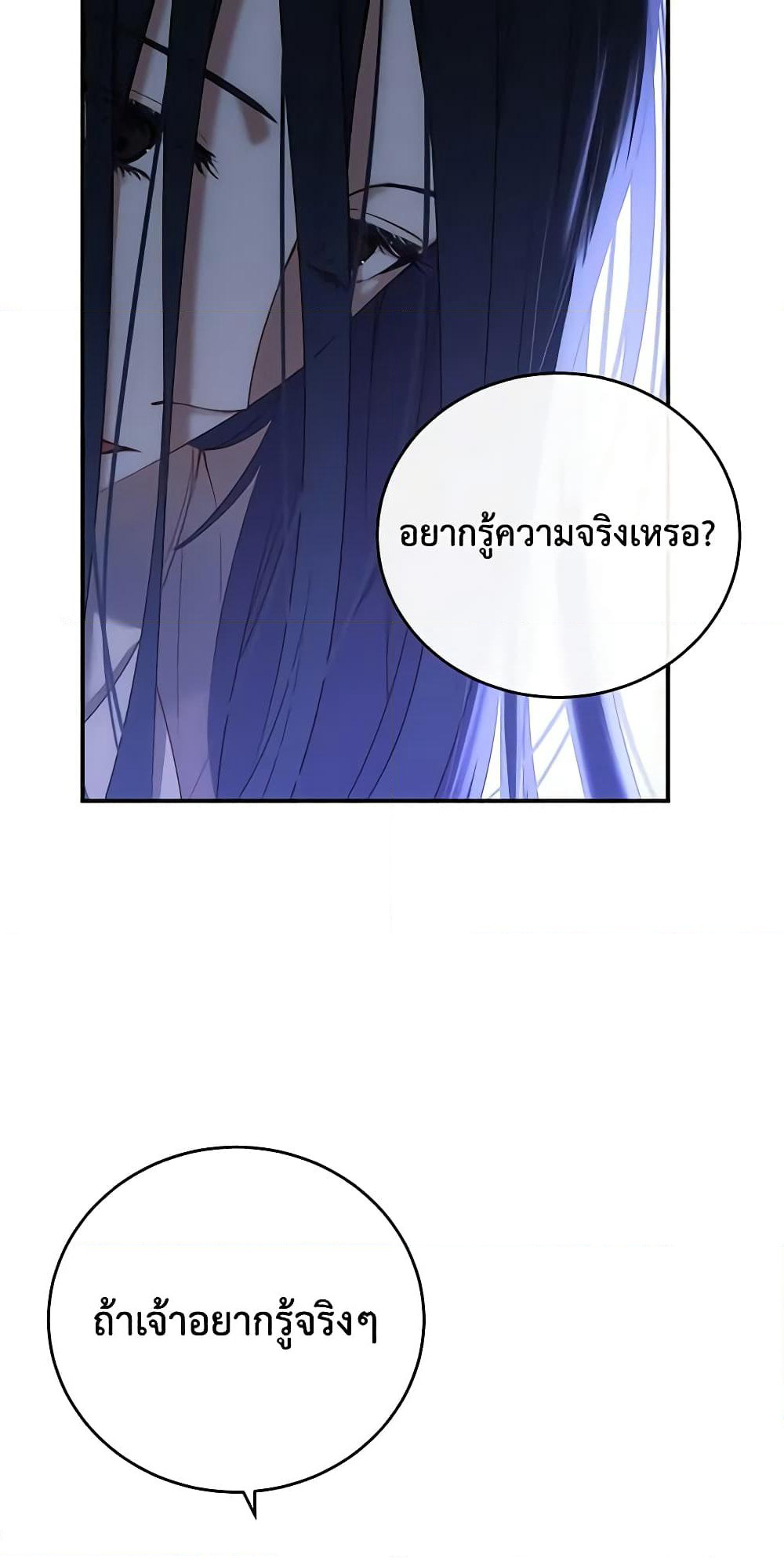 I Fell Into a Reverse Harem Game page 13