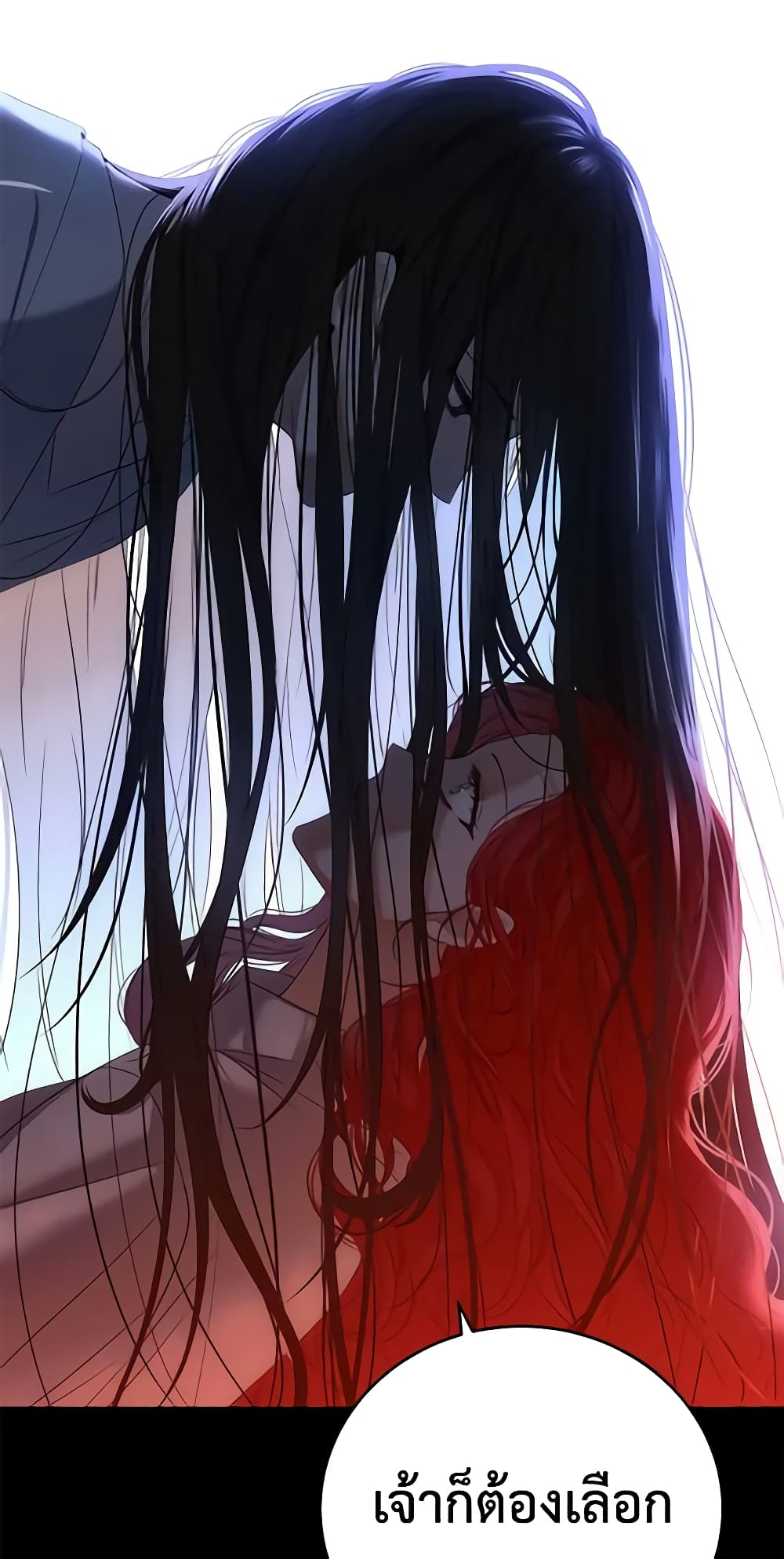 I Fell Into a Reverse Harem Game page 14
