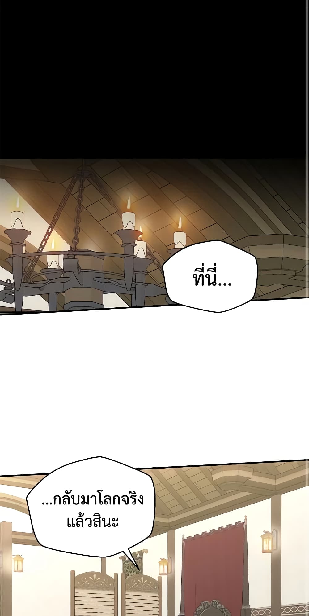 I Fell Into a Reverse Harem Game page 16