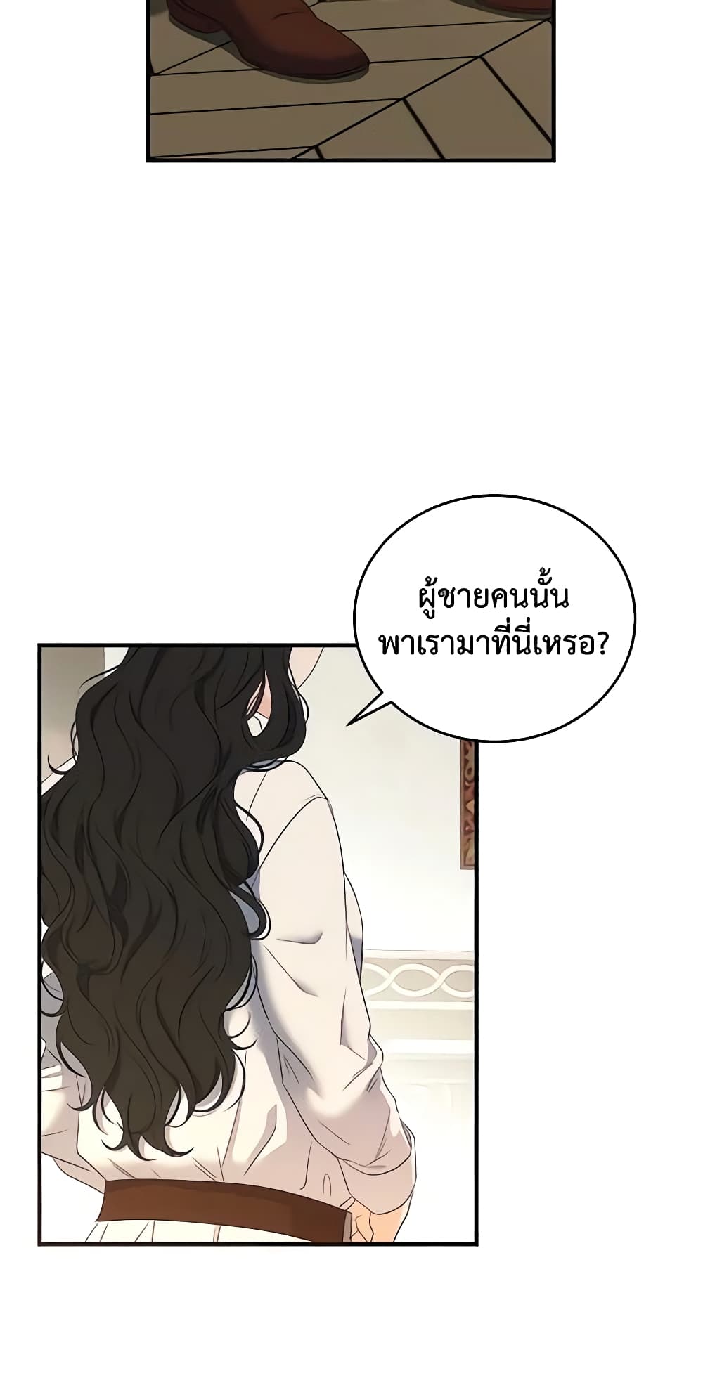 I Fell Into a Reverse Harem Game page 18