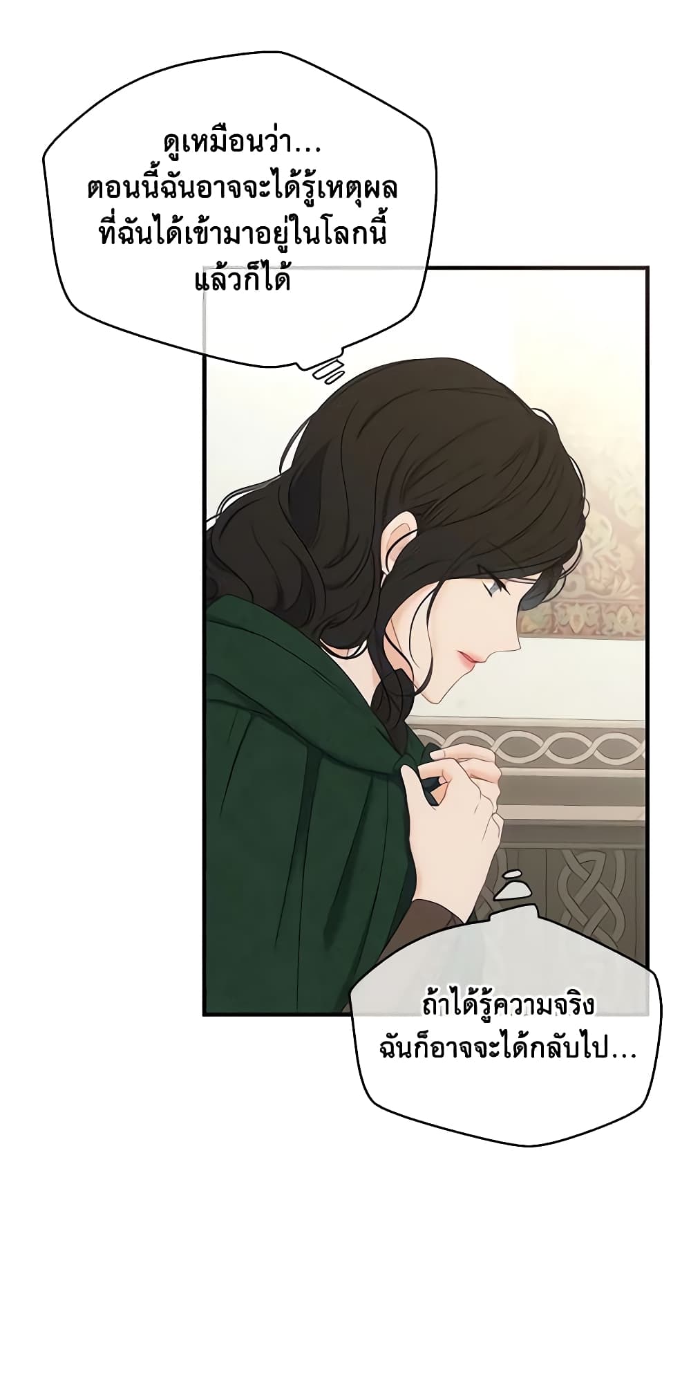 I Fell Into a Reverse Harem Game page 19