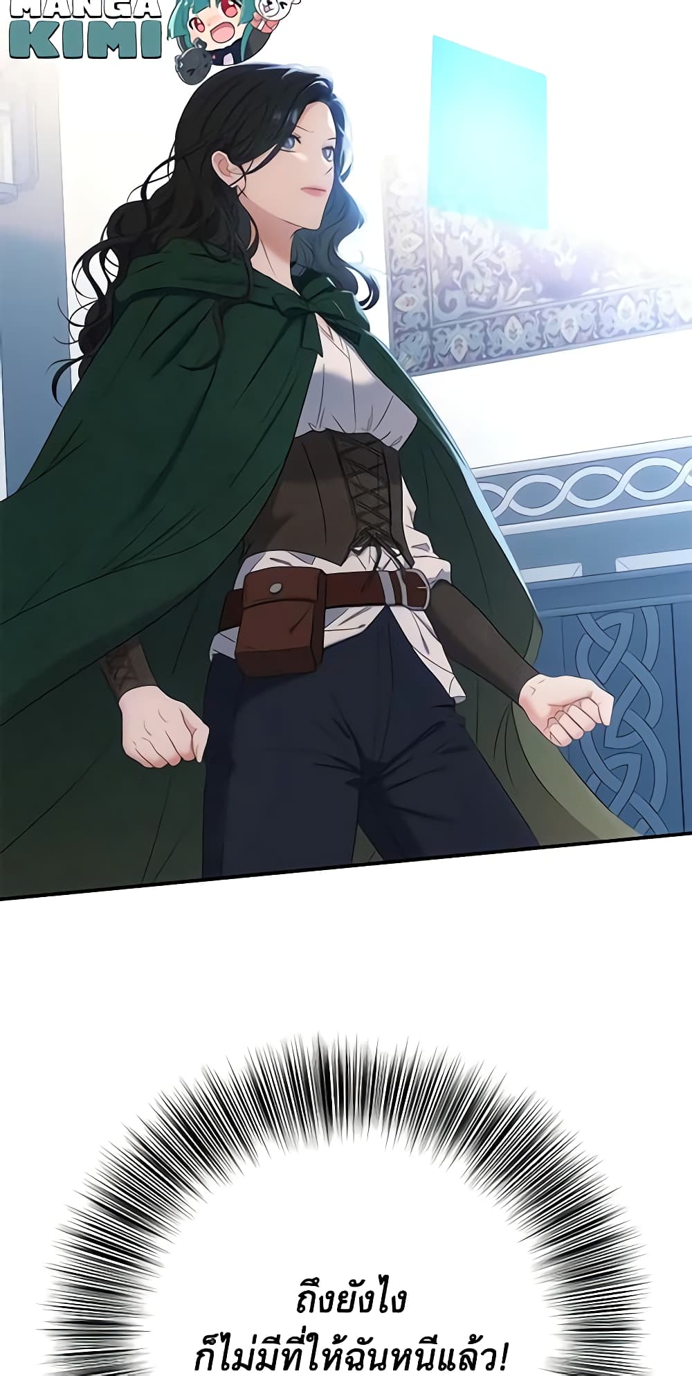 I Fell Into a Reverse Harem Game page 23