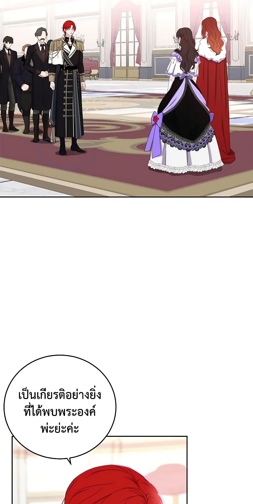 I Fell Into a Reverse Harem Game page 26