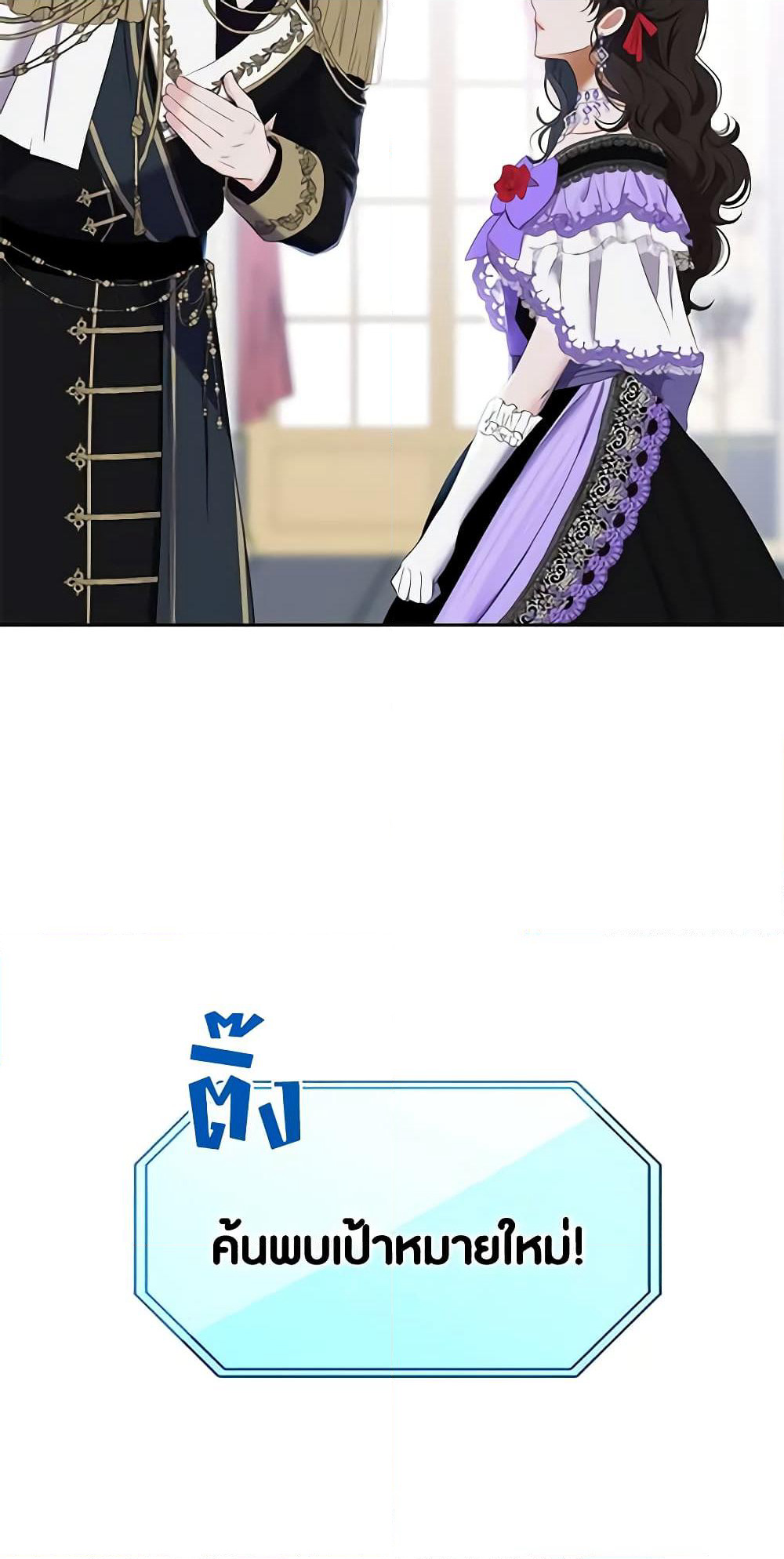 I Fell Into a Reverse Harem Game page 32