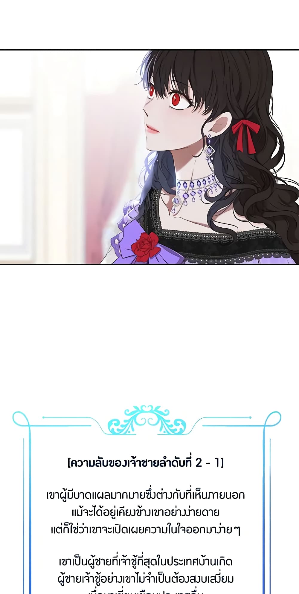 I Fell Into a Reverse Harem Game page 33