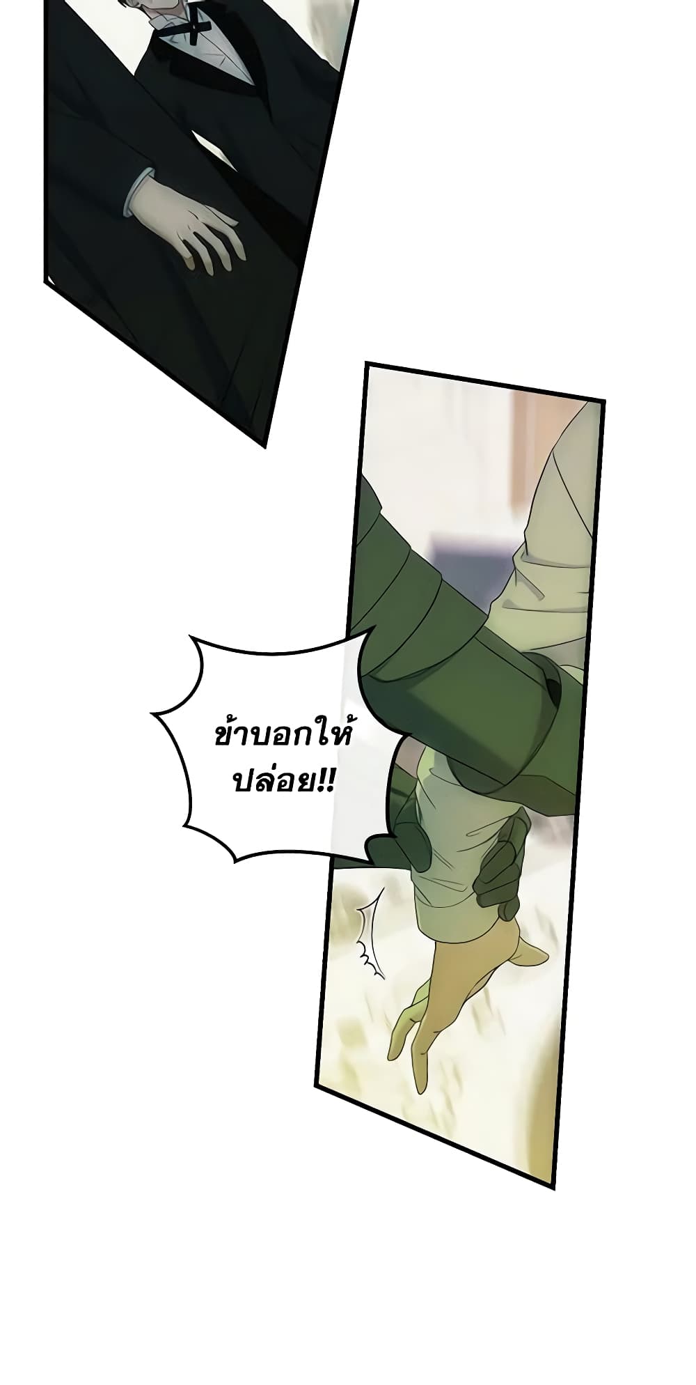 I Fell Into a Reverse Harem Game page 48