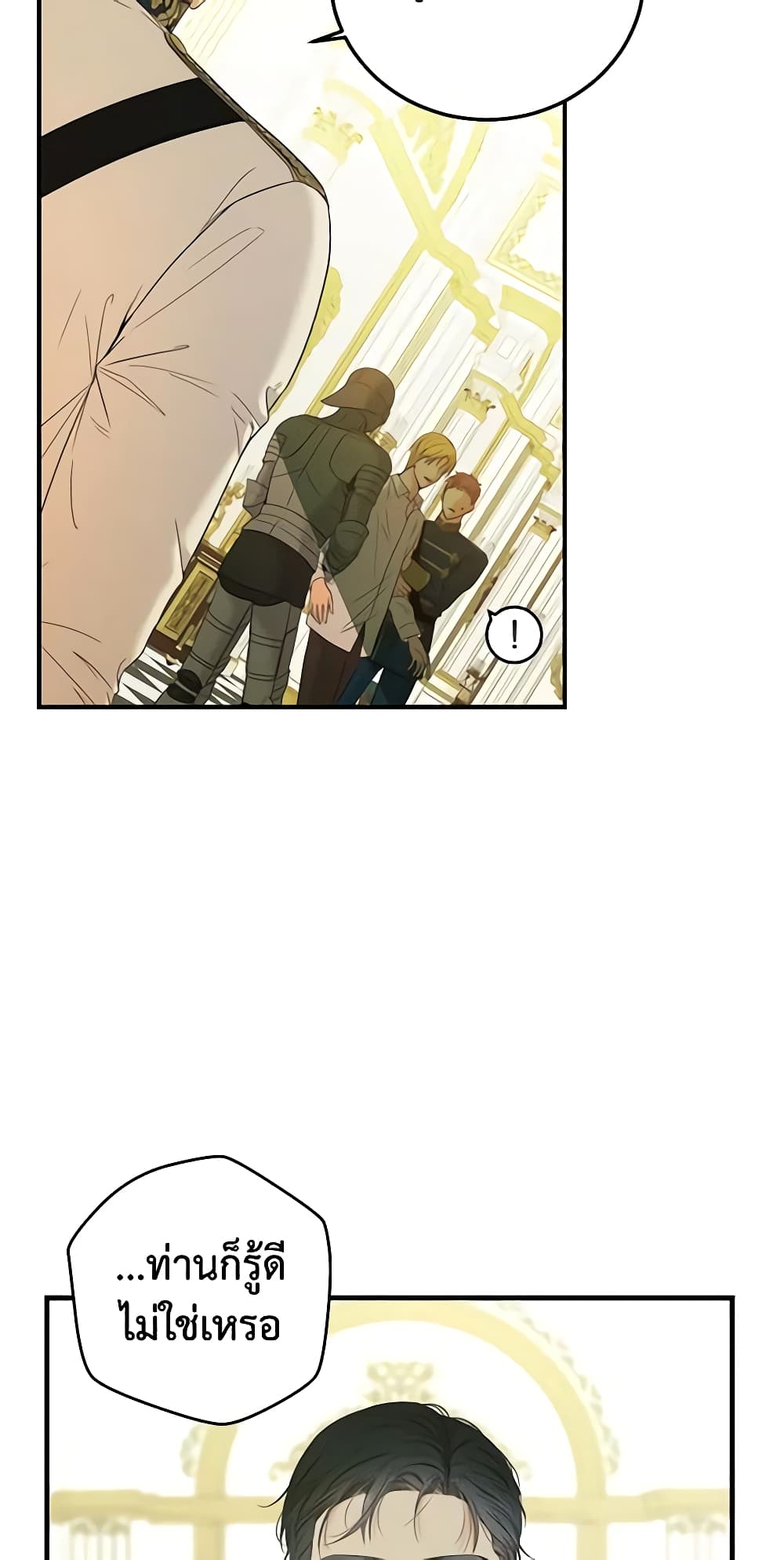 I Fell Into a Reverse Harem Game page 52