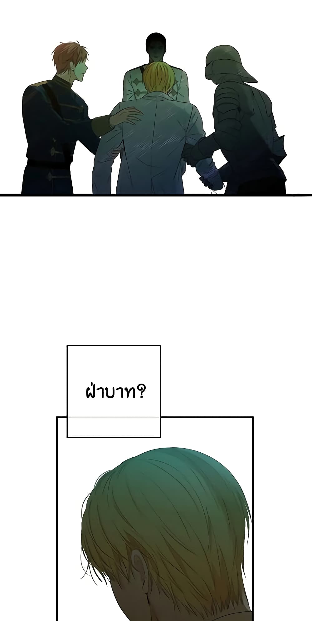 I Fell Into a Reverse Harem Game page 54