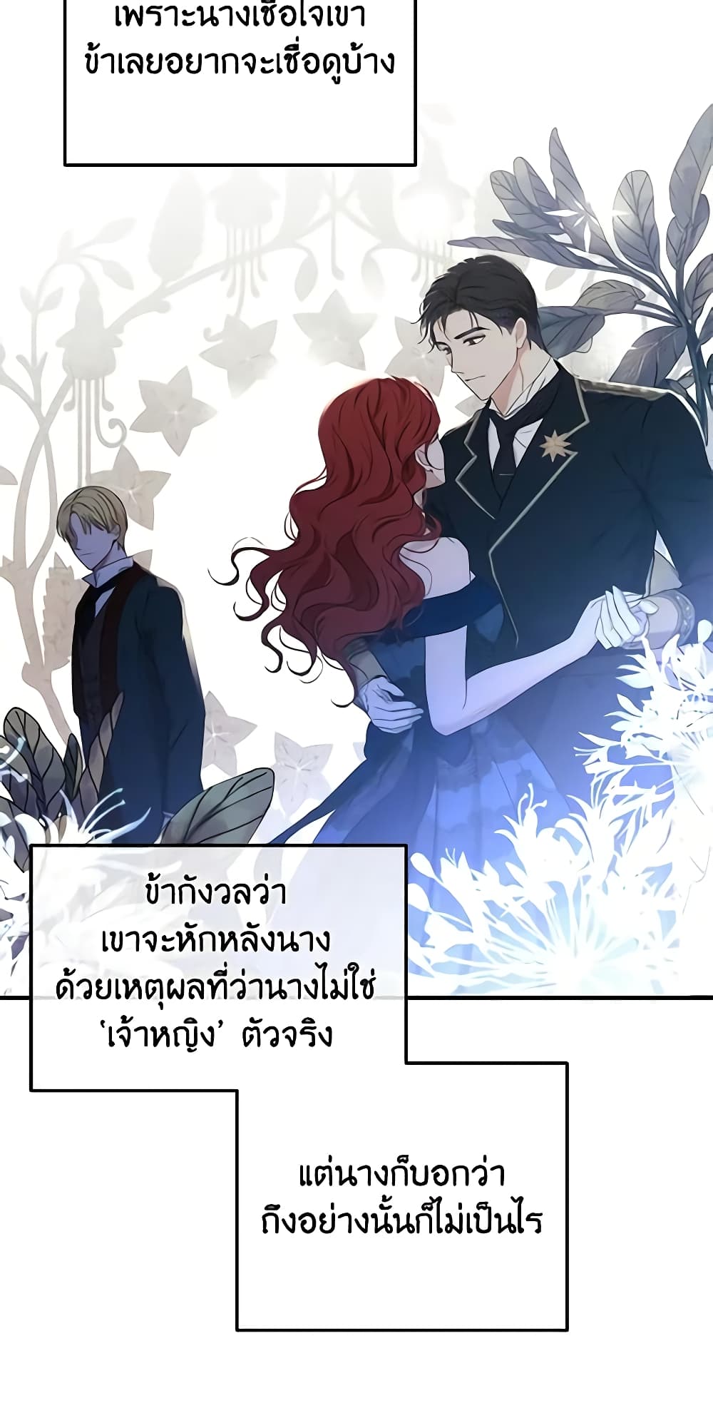 I Fell Into a Reverse Harem Game page 57