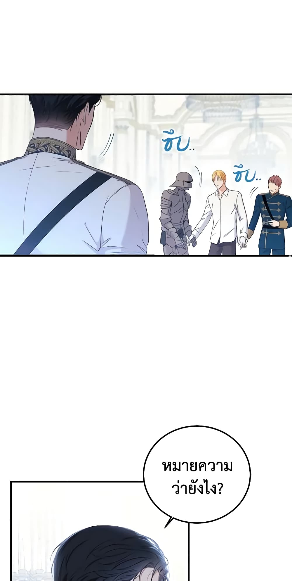 I Fell Into a Reverse Harem Game page 58