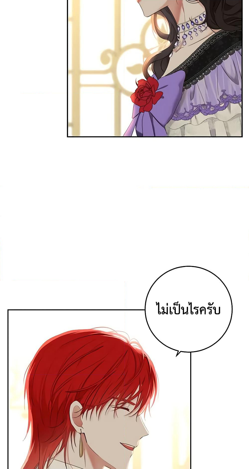 I Fell Into a Reverse Harem Game page 9
