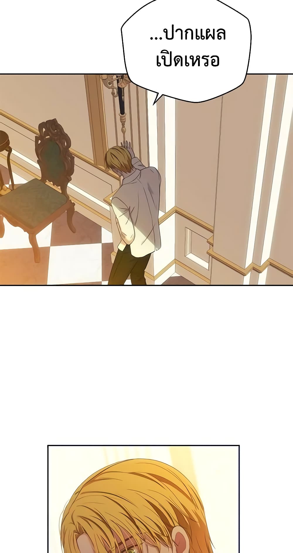 I Fell Into a Reverse Harem Game page 30