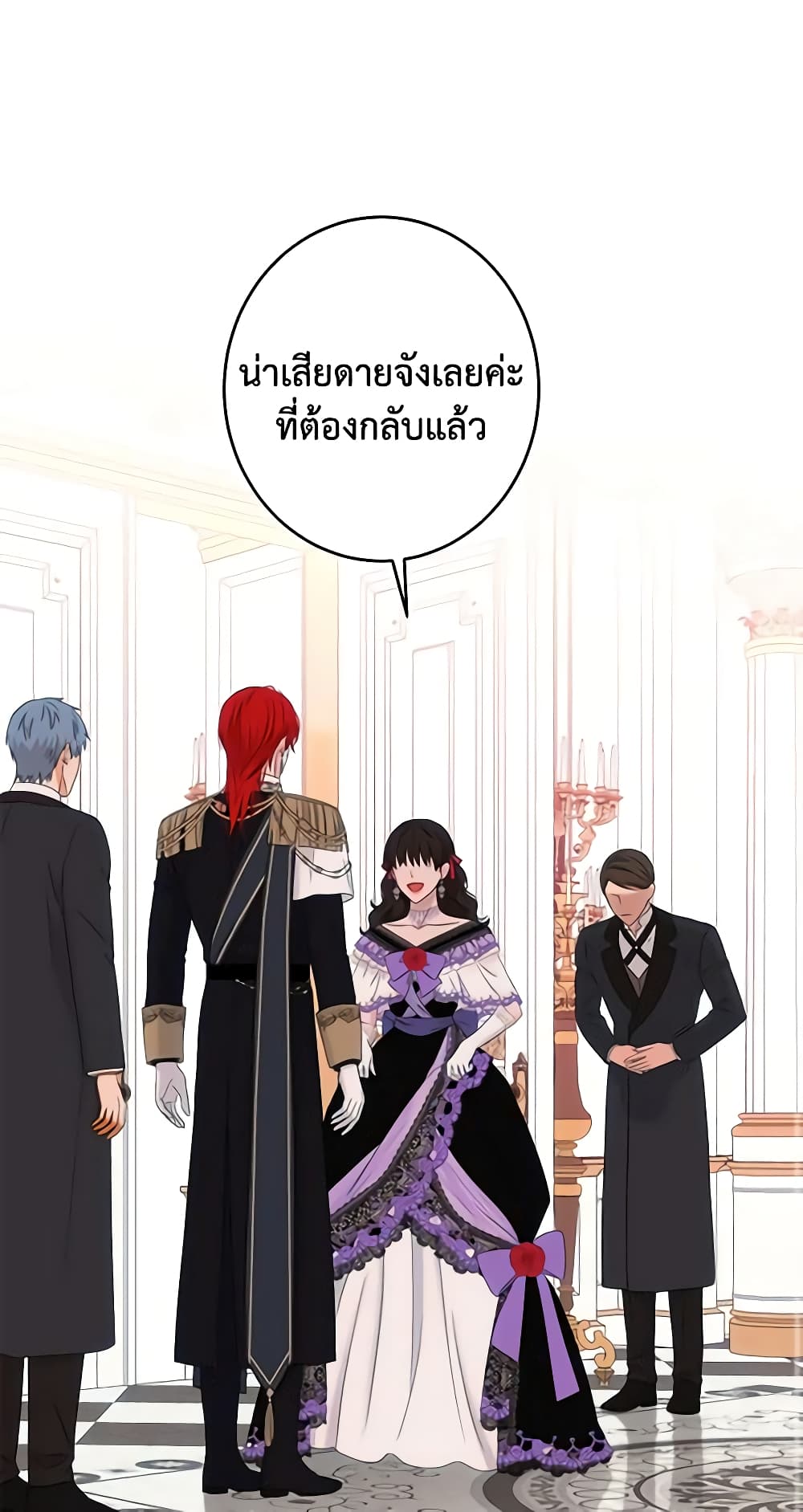 I Fell Into a Reverse Harem Game page 33