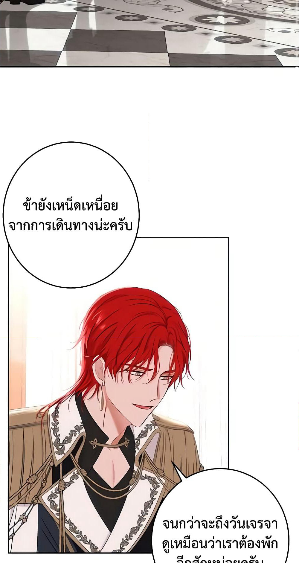 I Fell Into a Reverse Harem Game page 34