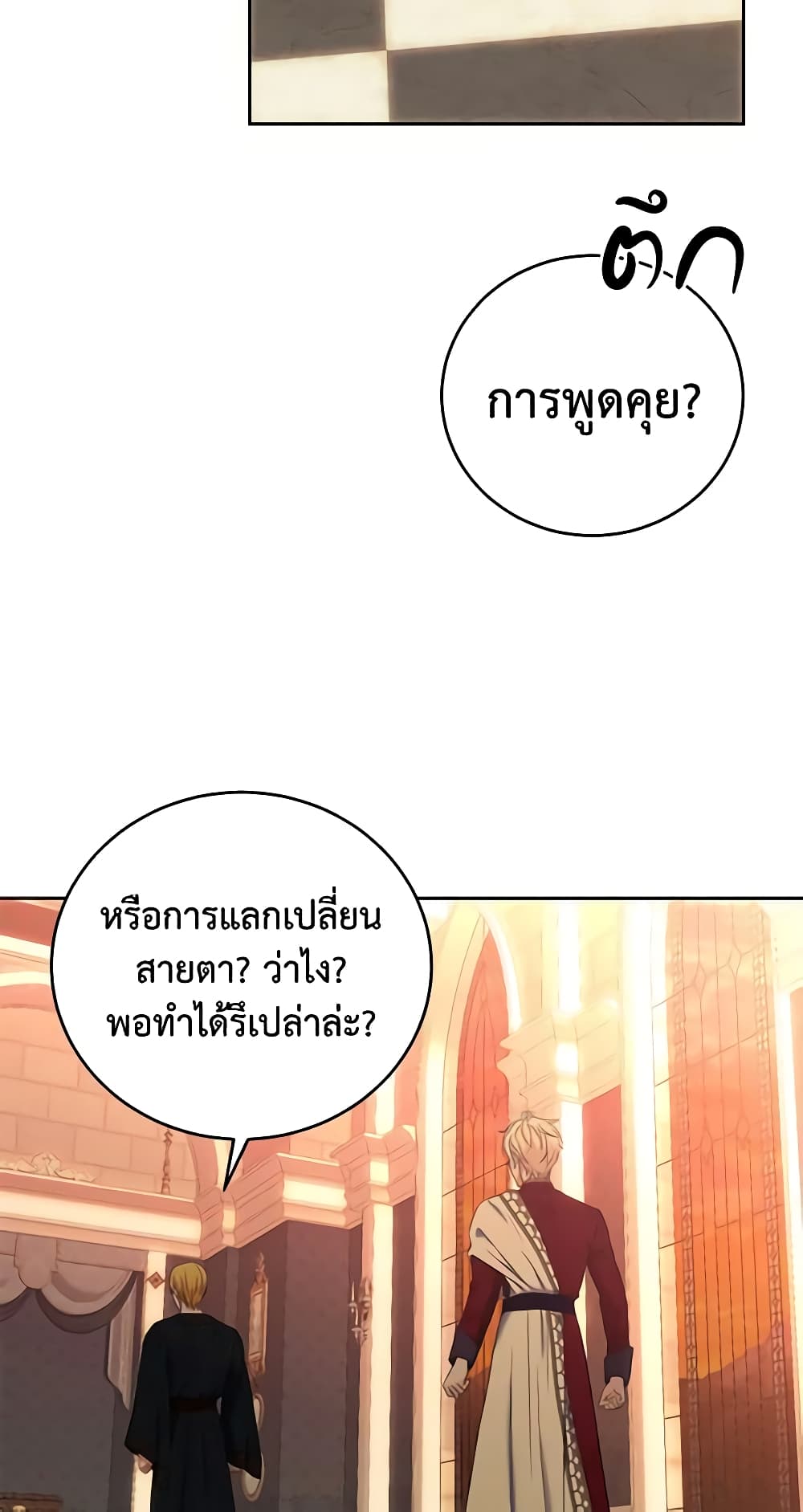 I Fell Into a Reverse Harem Game page 54