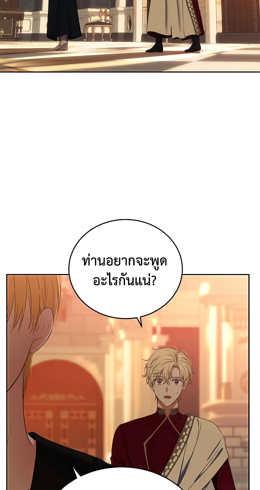 I Fell Into a Reverse Harem Game page 55