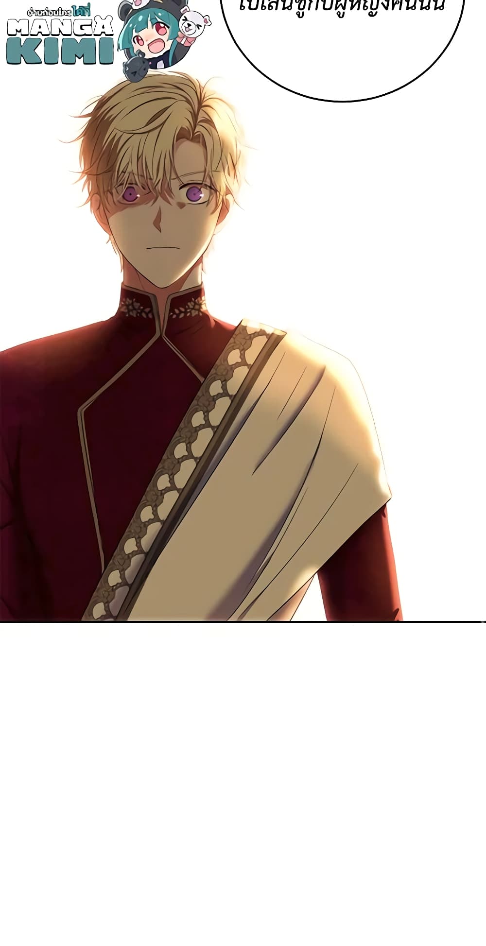 I Fell Into a Reverse Harem Game page 61
