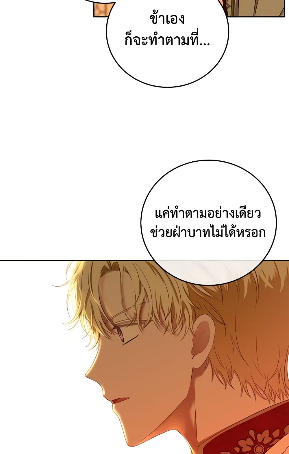 I Fell Into a Reverse Harem Game page 9