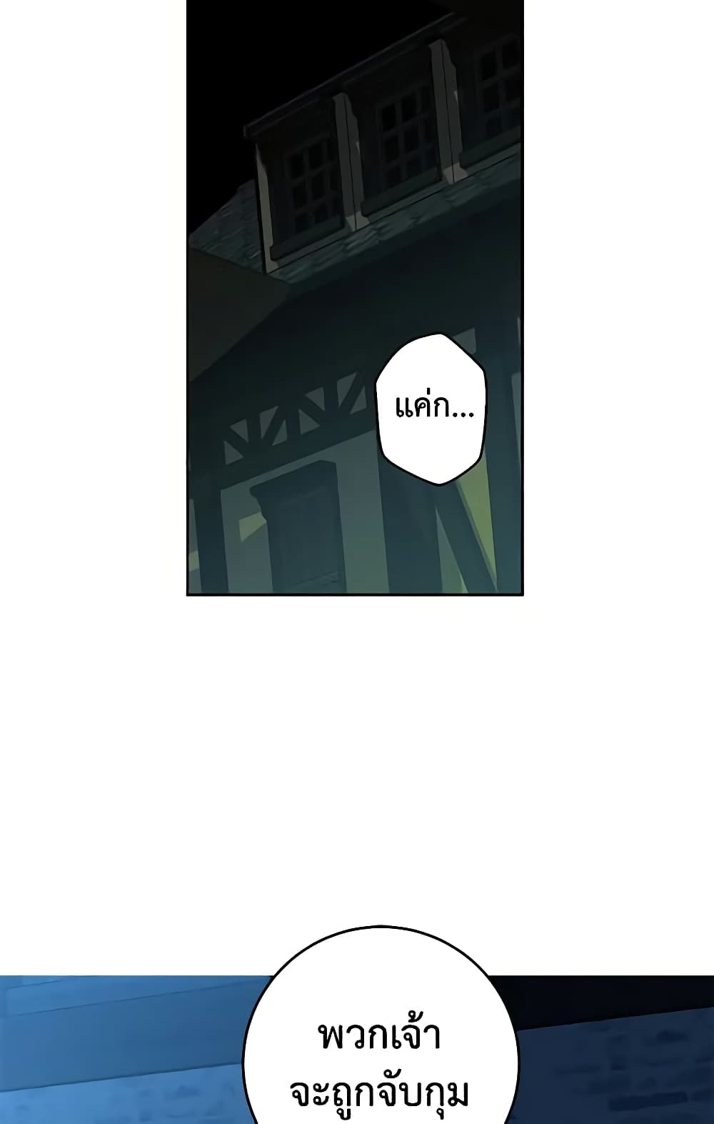 I Fell Into a Reverse Harem Game page 14