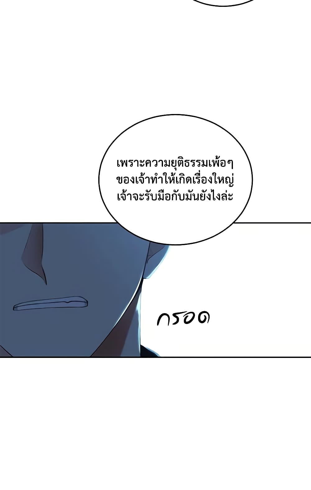 I Fell Into a Reverse Harem Game page 18
