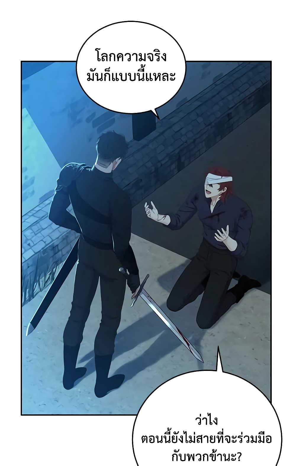 I Fell Into a Reverse Harem Game page 19