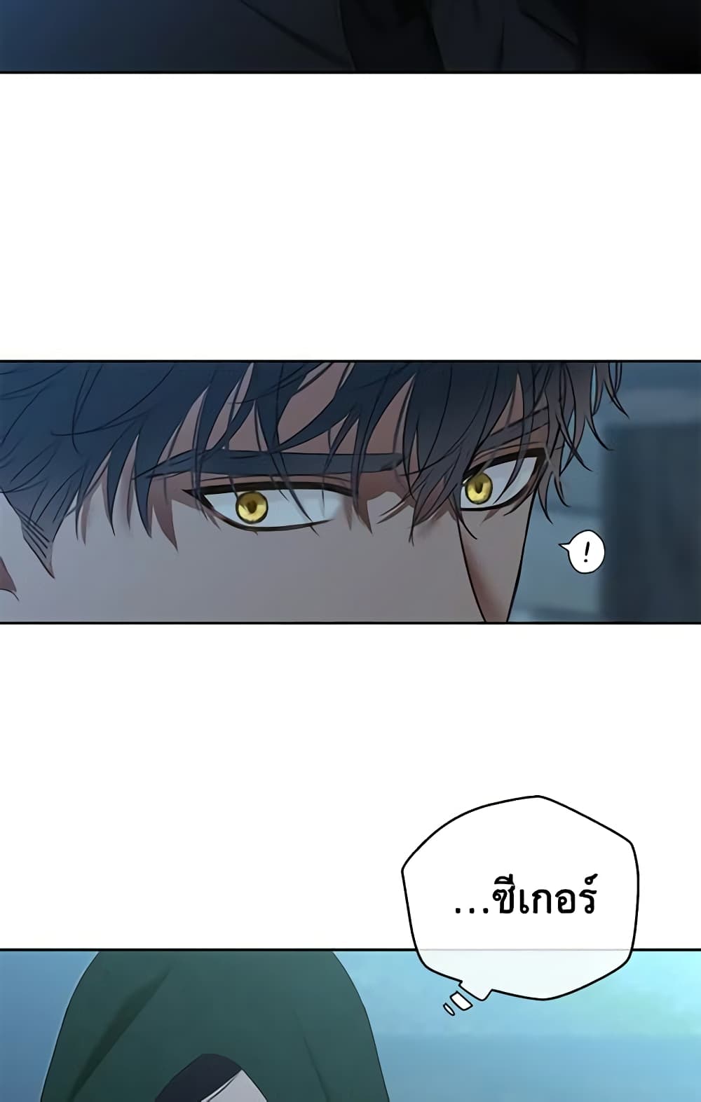 I Fell Into a Reverse Harem Game page 25