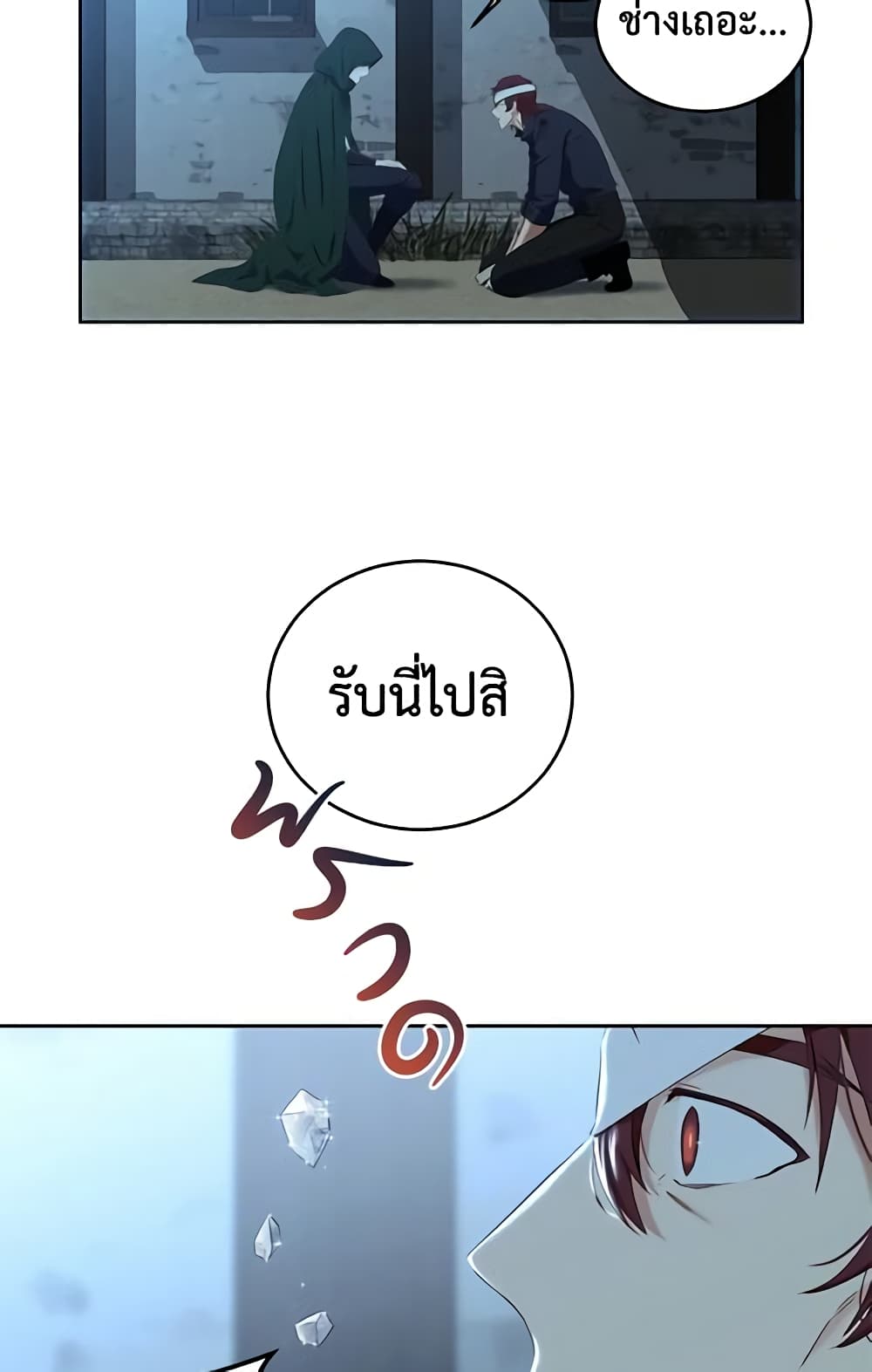 I Fell Into a Reverse Harem Game page 33