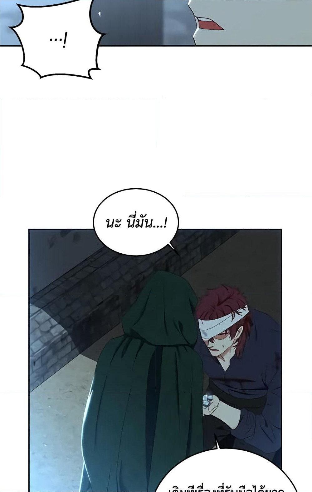 I Fell Into a Reverse Harem Game page 34