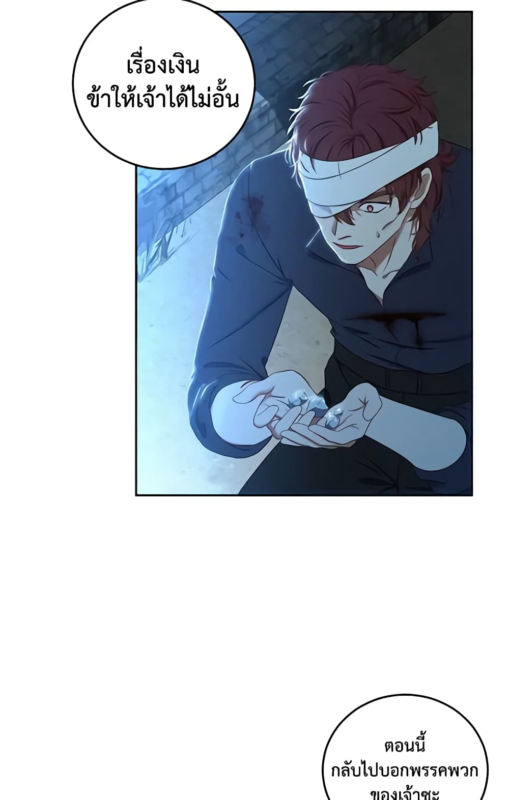 I Fell Into a Reverse Harem Game page 37