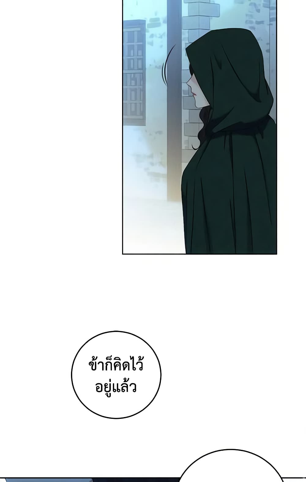 I Fell Into a Reverse Harem Game page 41