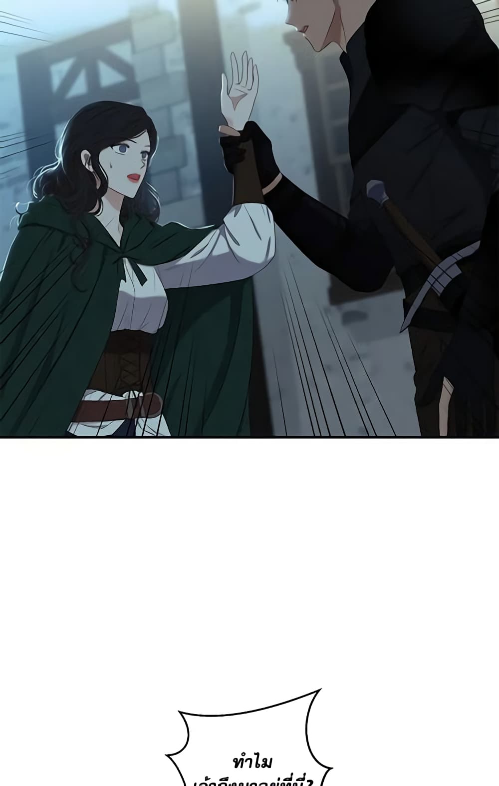 I Fell Into a Reverse Harem Game page 43