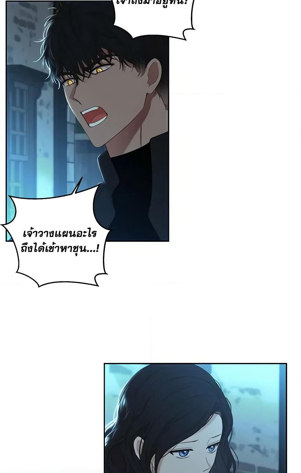 I Fell Into a Reverse Harem Game page 44