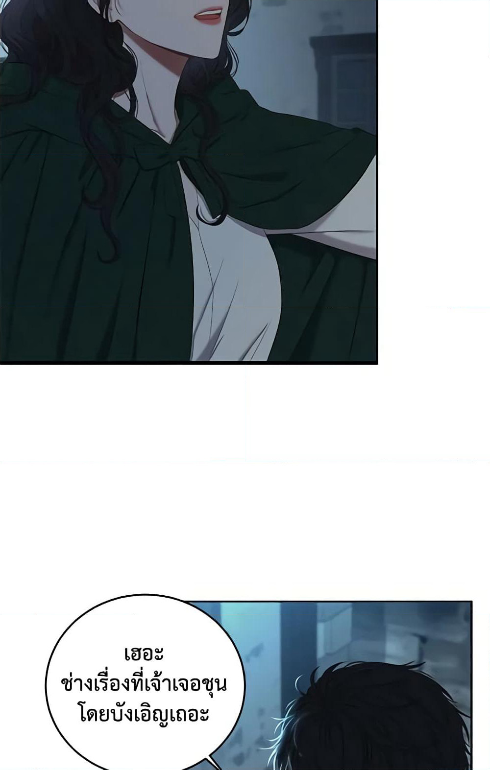 I Fell Into a Reverse Harem Game page 47