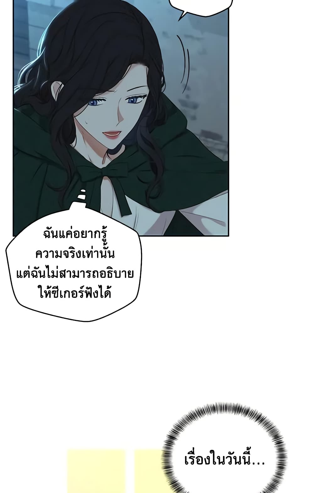 I Fell Into a Reverse Harem Game page 49