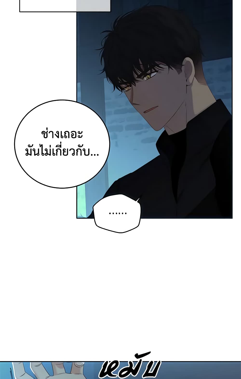I Fell Into a Reverse Harem Game page 53