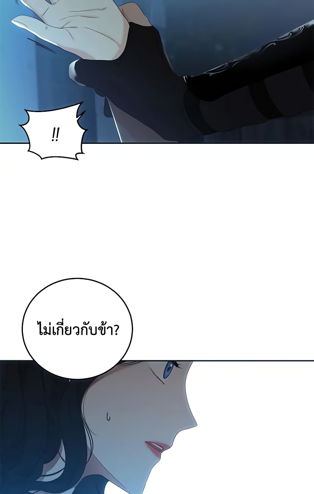 I Fell Into a Reverse Harem Game page 54
